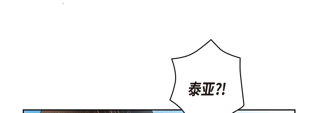 献给心脏 第35话 第73页