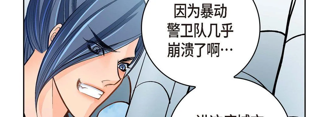 献给心脏 第35话 第50页