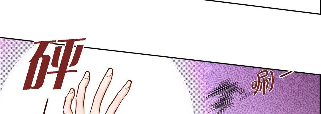 献给心脏 第35话 第143页