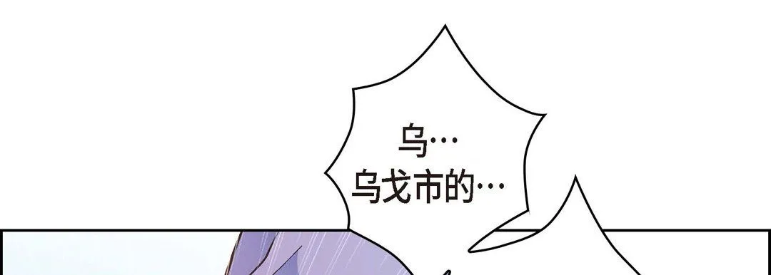 献给心脏 第35话 第45页