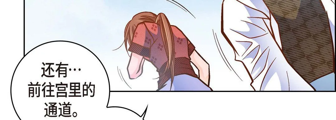 献给心脏 第35话 第23页