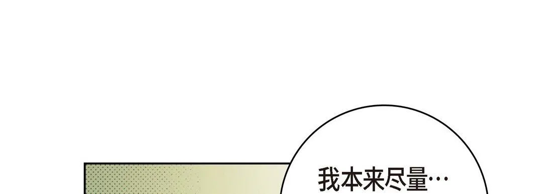 献给心脏 第35话 第201页