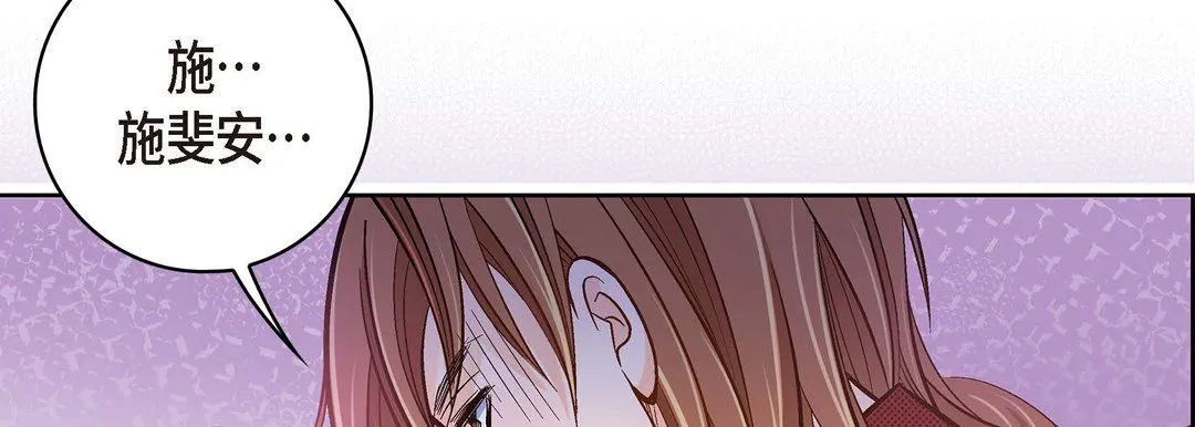 献给心脏 第35话 第18页