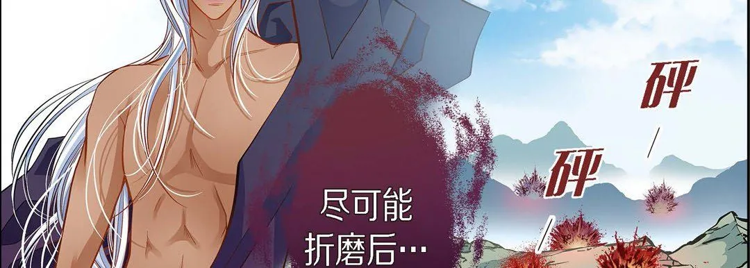 献给心脏 第35话 第138页