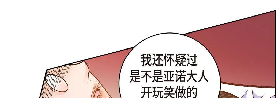献给心脏 第35话 第194页