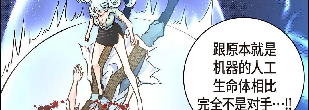 献给心脏 第35话 第207页