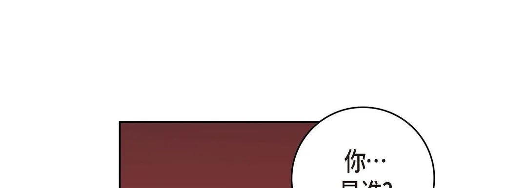 献给心脏 第35话 第113页