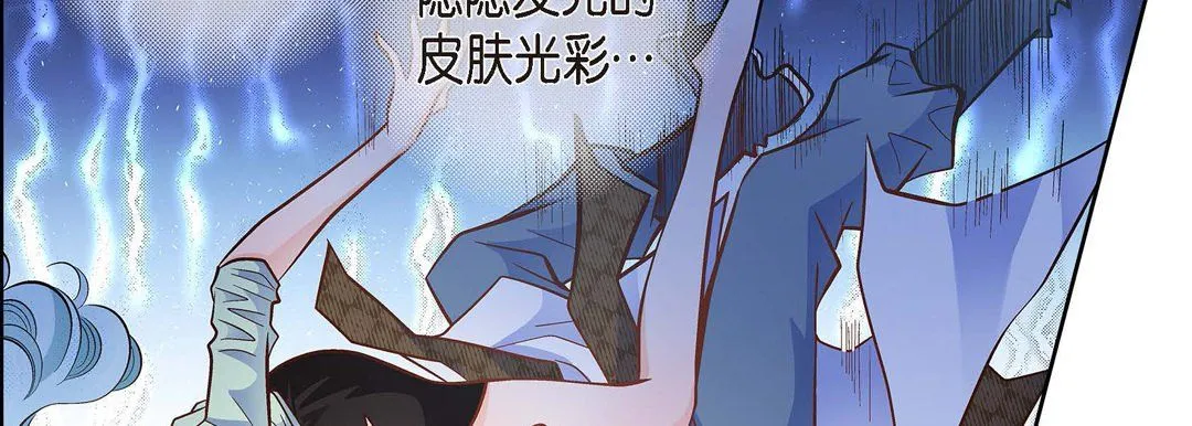 献给心脏 第35话 第154页