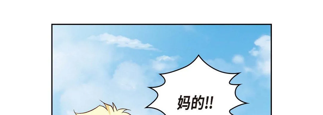 献给心脏 第35话 第93页