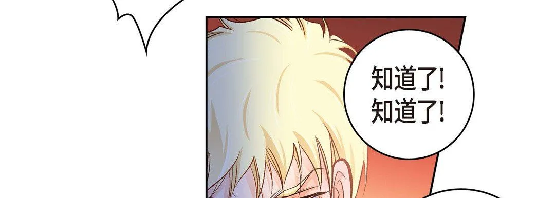 献给心脏 第35话 第27页