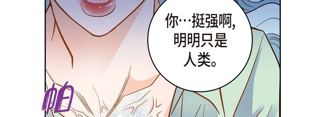 献给心脏 第35话 第186页