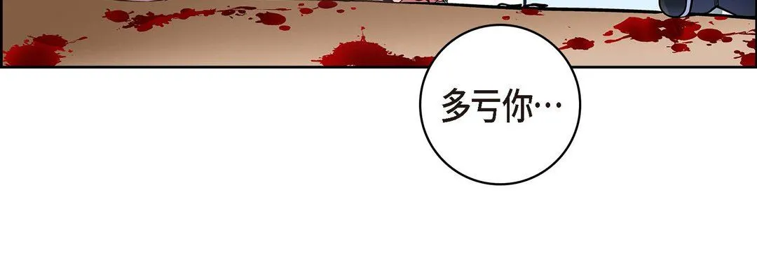 献给心脏 第35话 第132页