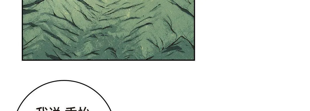 献给心脏 第35话 第78页