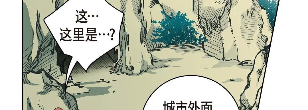 献给心脏 第35话 第14页
