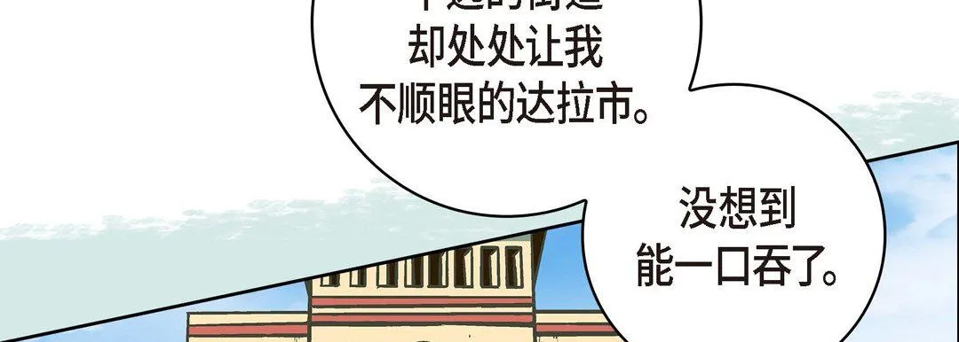 献给心脏 第35话 第126页