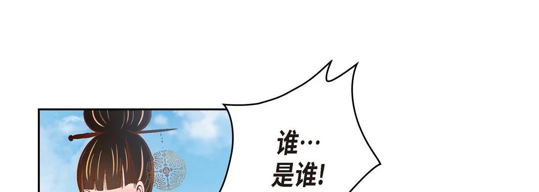 献给心脏 第35话 第69页