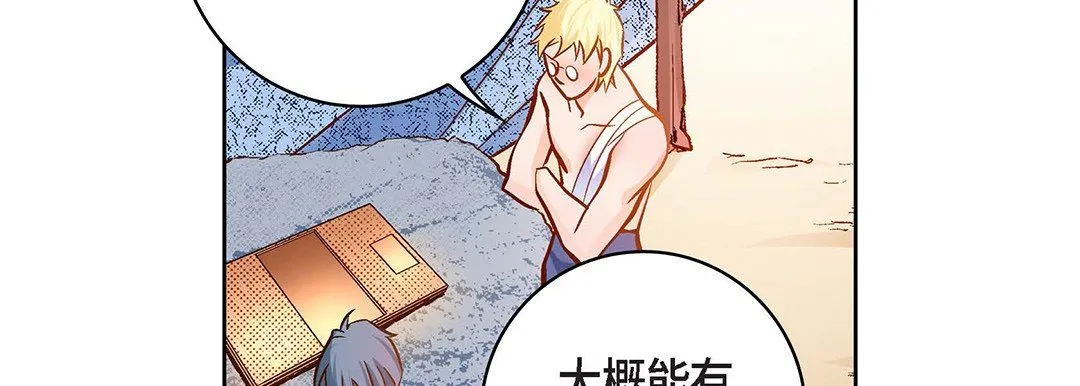献给心脏 第91话 第198页