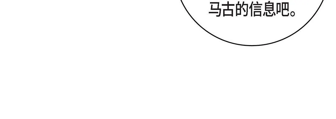 献给心脏 第91话 第192页