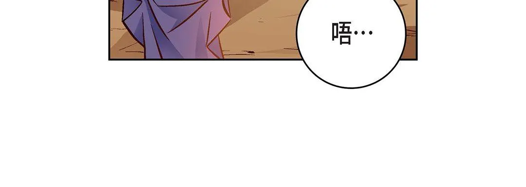 献给心脏 第91话 第200页