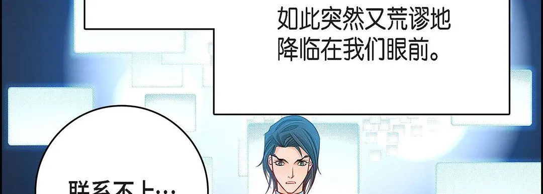 献给心脏 第91话 第218页