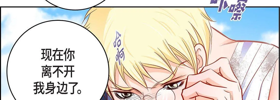 献给心脏 第91话 第106页
