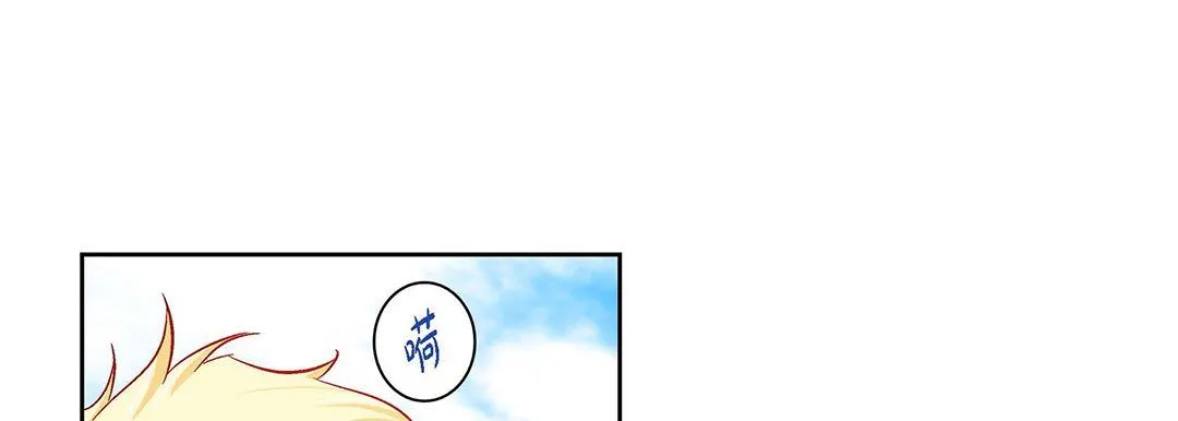 献给心脏 第91话 第17页