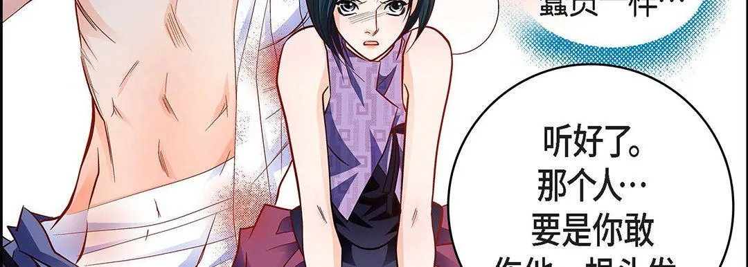 献给心脏 第91话 第155页