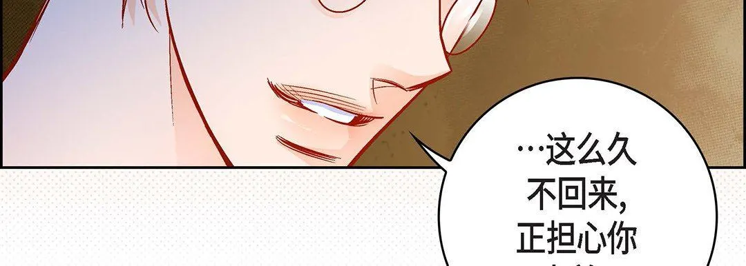 献给心脏 第91话 第179页