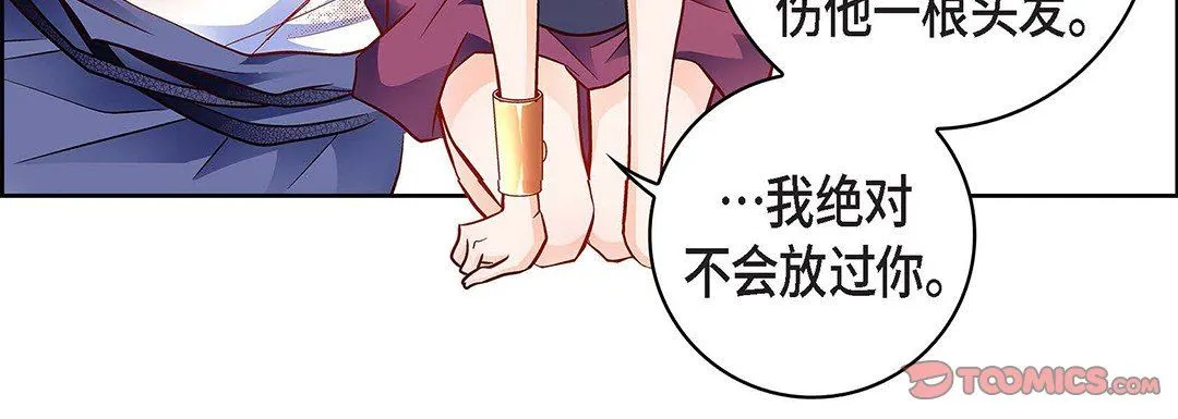 献给心脏 第91话 第156页