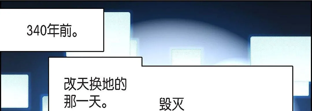 献给心脏 第91话 第217页