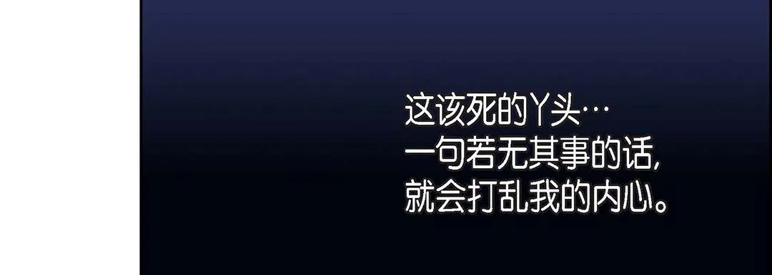 献给心脏 第91话 第151页