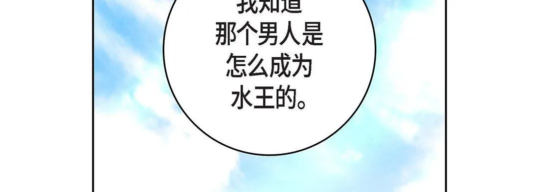献给心脏 第91话 第214页