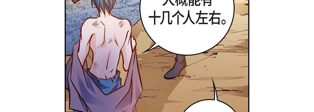 献给心脏 第91话 第199页