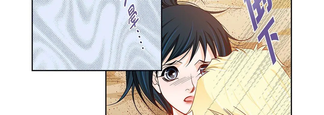 献给心脏 第91话 第98页