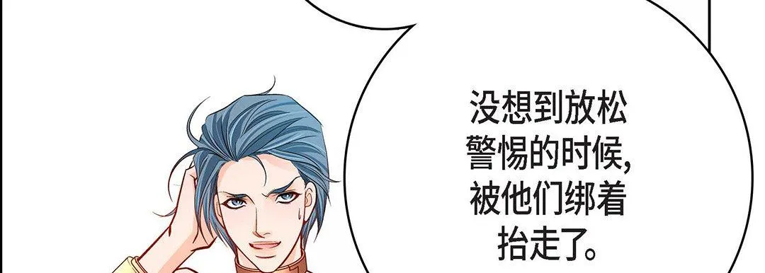 献给心脏 第91话 第174页