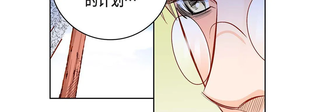 献给心脏 第91话 第207页