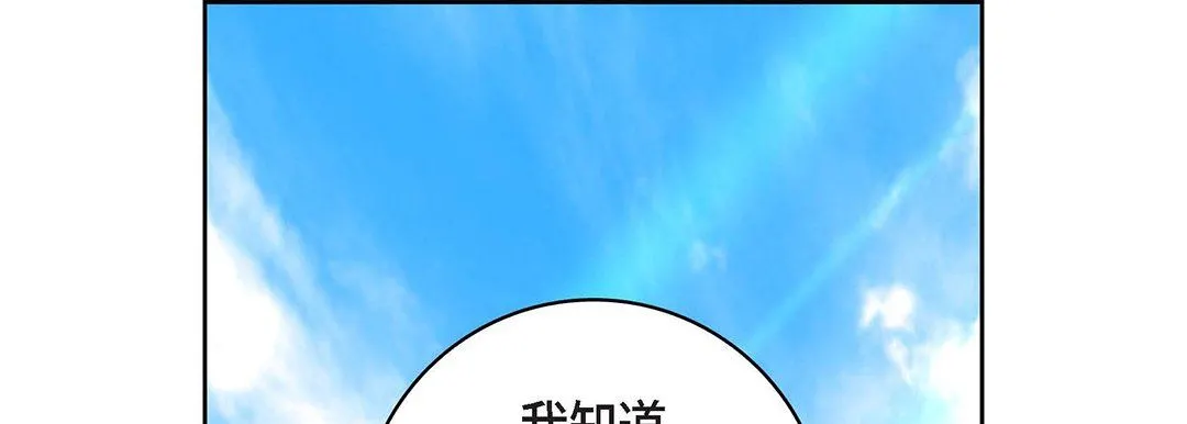 献给心脏 第91话 第213页