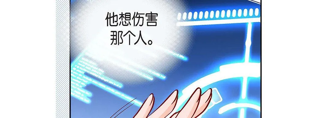 献给心脏 第91话 第14页