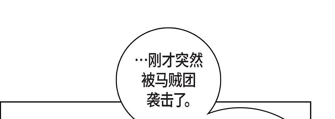 献给心脏 第91话 第173页