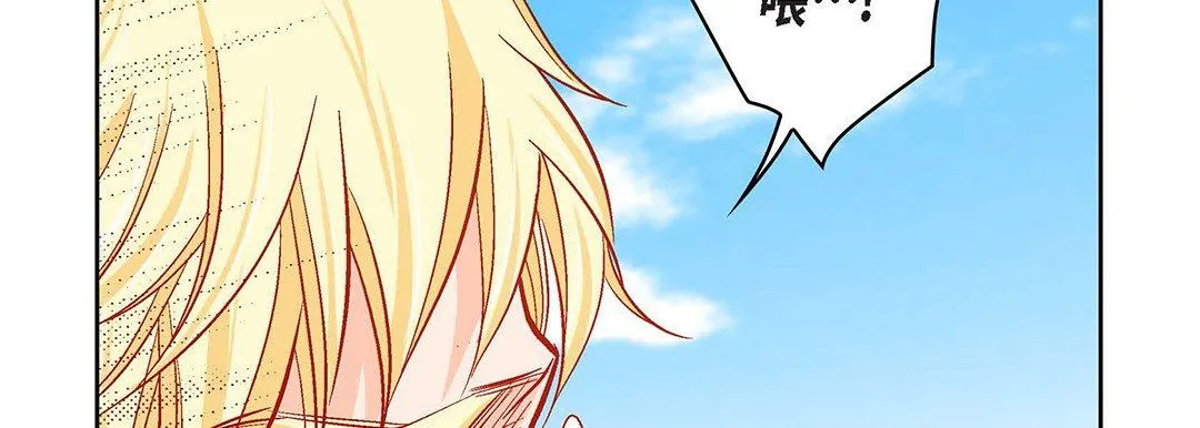 献给心脏 第91话 第22页