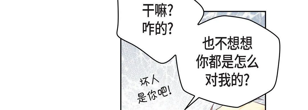 献给心脏 第91话 第147页