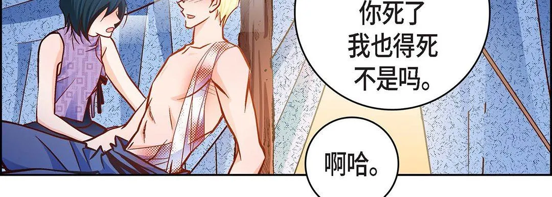 献给心脏 第91话 第139页
