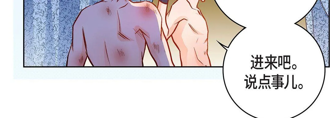 献给心脏 第91话 第183页