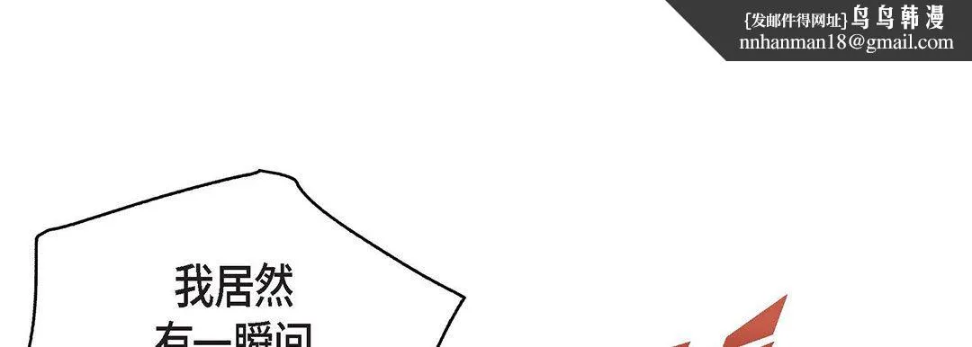 献给心脏 第91话 第113页