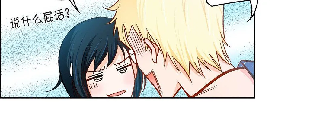 献给心脏 第91话 第86页
