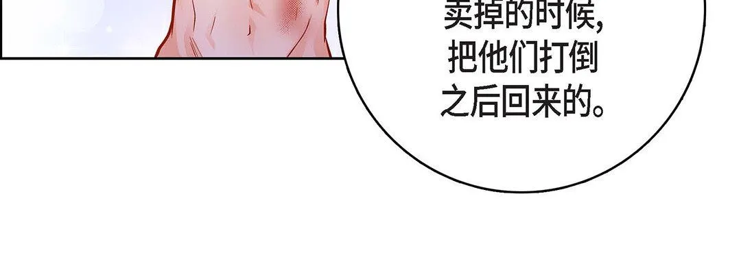 献给心脏 第91话 第176页