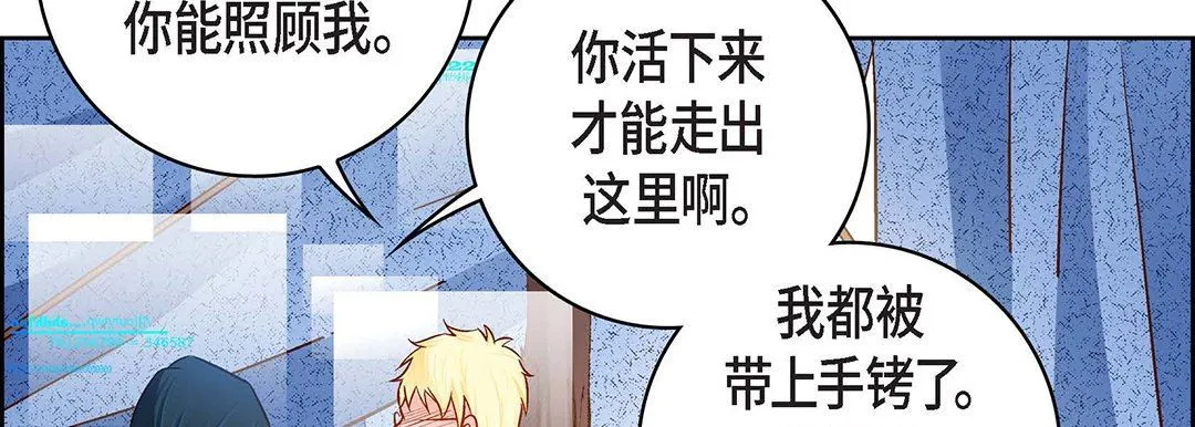 献给心脏 第91话 第138页