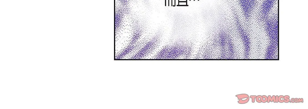 献给心脏 第91话 第12页