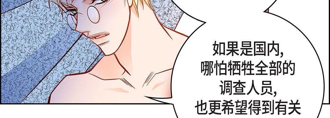 献给心脏 第91话 第191页