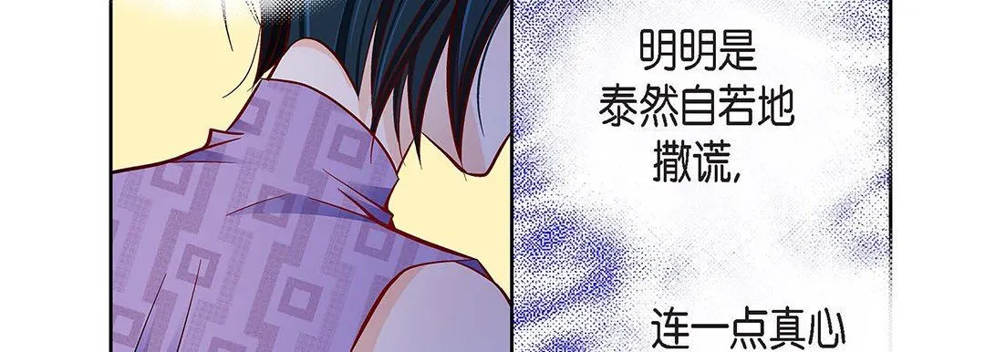 献给心脏 第91话 第10页